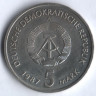 5 марок. 1987 год, ГДР. 750 лет Берлину - Квартал Николая.