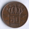 Монета 50 сантимов. 1976 год, Бельгия (Belgie).