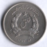 Монета 1 афгани. 1978 год, Афганистан.