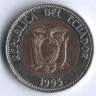 100 сукре. 1995 год, Эквадор.