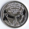 Монета 2 лари. 2006 год, Грузия. 25 лет победы 