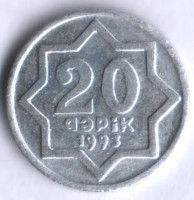 Монета 20 гяпиков. 1993 год, Азербайджан.  Большая "I" в слове "RESPUBLIKASI".