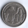 Монета 1 песета. 1992 год, Западная Сахара (САДР).