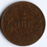 Монета 2 эре. 1872 год, Швеция.