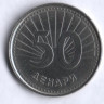 Монета 50 денаров. 2008 год, Македония.