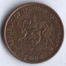 5 центов. 2000 год, Тринидад и Тобаго.
