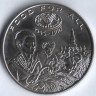 Монета 1200 кип. 1995 год, Лаос. FAO.