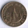 Монета 25 сатангов. 2002 год, Таиланд.