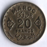 Монета 20 франков. 1952(1371) год, Марокко (протекторат Франции).