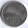 Монета 20 центов. 1988 год, Зимбабве.