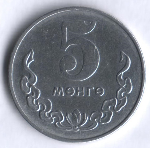 Монета 5 мунгу. 1980 год, Монголия.