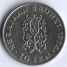 Монета 20 сен. 1994 год, Бруней.