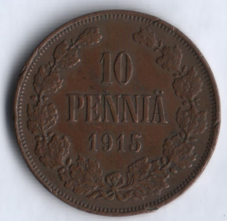 10 пенни. 1915 год, Великое Княжество Финляндское.