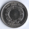 Монета 25 центов. 2000 год, Канада. Миллениум. Семья.