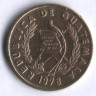 Монета 1 сентаво. 1978 год, Гватемала.