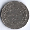 Монета 50 филсов. 1989 год, Иордания.