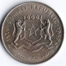Монета 1 шиллинг. 1967 год, Сомали.
