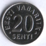 20 сентов. 1997 год, Эстония.