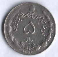 Монета 5 риалов. 1975 год, Иран.