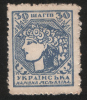 Разменная марка 30 шагов. 1918 год, Украинская Держава.