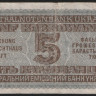 Бона 5 карбованцев. 1942 год, Украина (немецкая оккупация, Ровно).