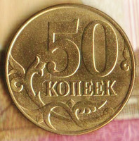 50 копеек. 2015(М) год, Россия. Шт. Г-4.3А.