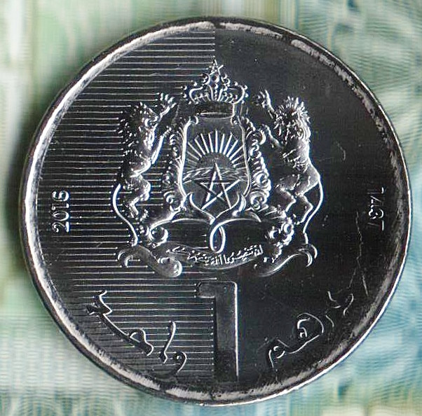 Монета 1 дирхам. 2016 год, Марокко.