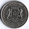 Монета 1 шиллинг. 1984 год, Сомали. FAO.