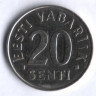 20 сентов. 1999 год, Эстония.