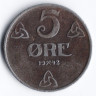 Монета 5 эре. 1942 год, Норвегия. Брак, раскол штемпеля!