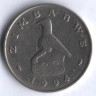 Монета 20 центов. 1994 год, Зимбабве.