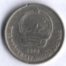 Монета 10 мунгу. 1970 год, Монголия.