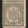 Разменная марка 40 шагов. 1918 год, Украинская Держава.