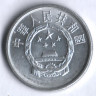 Монета 2 фыня. 1984 год, КНР.