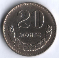 Монета 20 мунгу. 1980 год, Монголия.