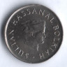 Монета 5 сен. 1992 год, Бруней.