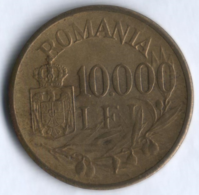 10000 лей. 1947 год, Румыния.