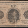Бона 5 рублей. 1880 (А/Н) год, Российская империя. Фальшивка, в ущерб обращению.