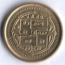 Монета 1 рупия. 1997 год, Непал.