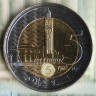 Монета 5 дирхамов. 2015 год, Марокко.