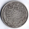 Монета 2 пиастра. 1917(H) год, Египет (Британский протекторат).