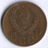 5 копеек. 1938 год, СССР.