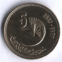 Монета 5 сантимов. 1987 год, Марокко. FAO.