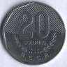 Монета 20 колонов. 1983 год, Коста-Рика.