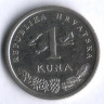 1 куна. 1999 год, Хорватия.