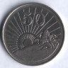 Монета 50 центов. 1988 год, Зимбабве.