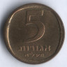 Монета 5 агор. 1971 год, Израиль. Звезда Давида.