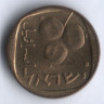 Монета 5 агор. 1971 год, Израиль. Звезда Давида.
