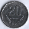 Монета 20 колонов. 1985 год, Коста-Рика.