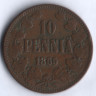 10 пенни. 1865 год, Великое Княжество Финляндское.